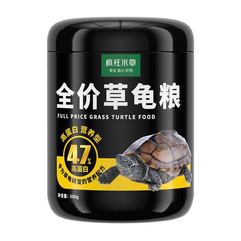 草龟龟粮